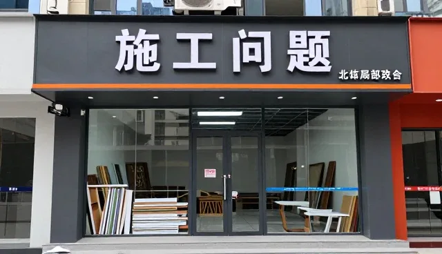 客户需求驱动下的装饰工程业务转型路径